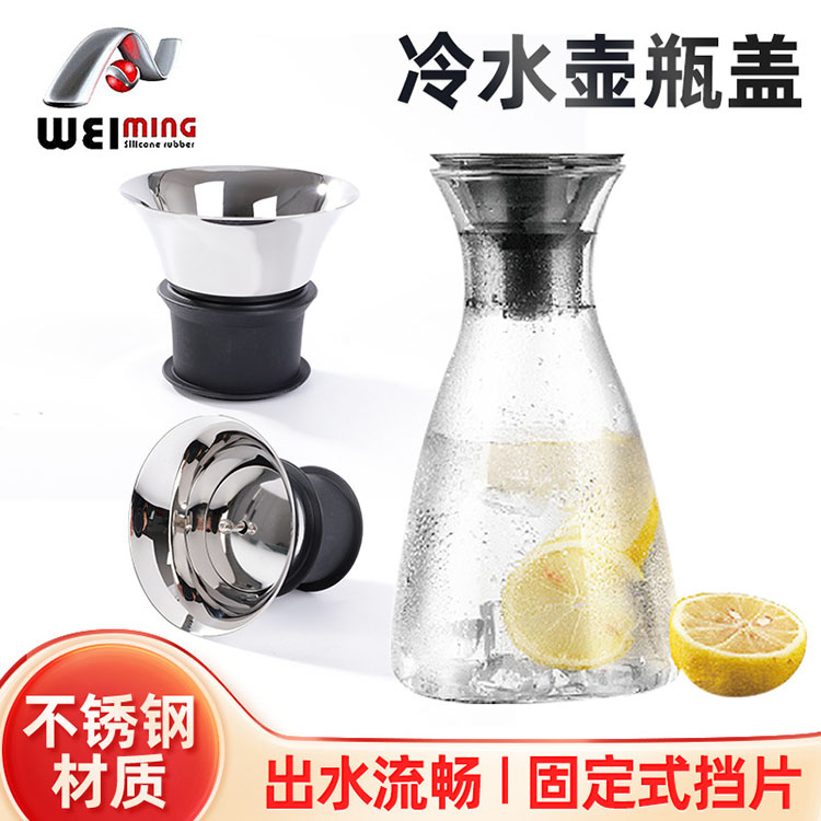 溫度不同對(duì)于冷水壺不銹鋼蓋的使用也會(huì)有不同影響嗎？