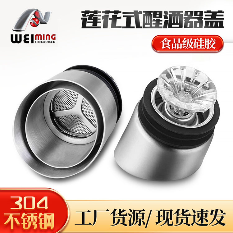 不銹鋼呼吸式醒酒器在使用前，表面檢查不可少
